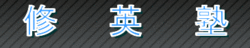 トップロゴ